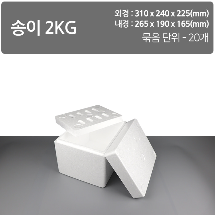 스티로폼 송이2kg/20개(묶음)