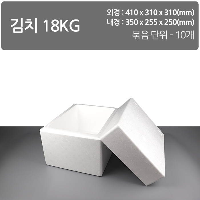 스티로폼 김치18kg/10개(묶음)