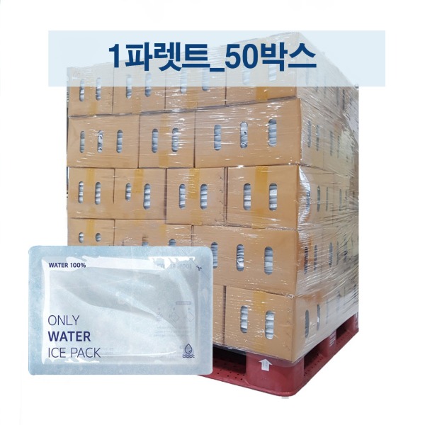 물100% 리사이클 투명 아이스팩 순백 완제품 16x24cm (1박스 32개)1파렛트_50박스 1600개