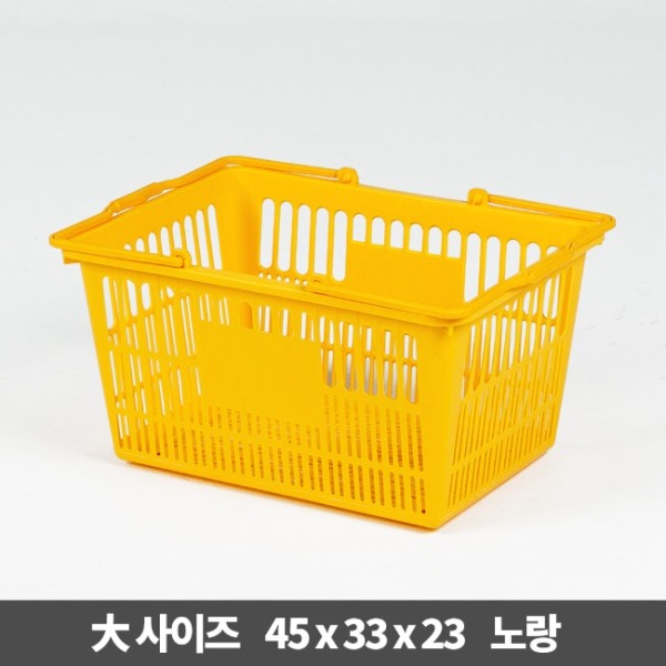 쇼핑바구니-특대(노랑)