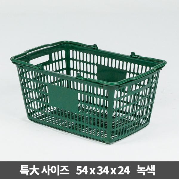 쇼핑바구니-특대(녹색)
